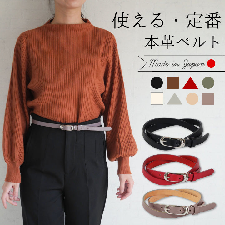 本革 ベルト レディース 15ミリ幅 シルバーバックル サイズ調整可