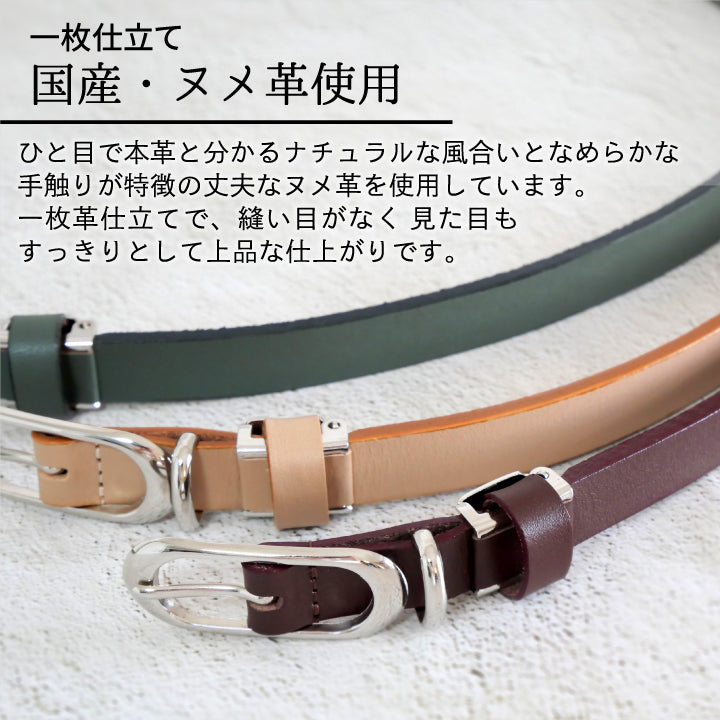 本革 ベルト レディース 15ミリ幅 シルバーバックル サイズ調整可