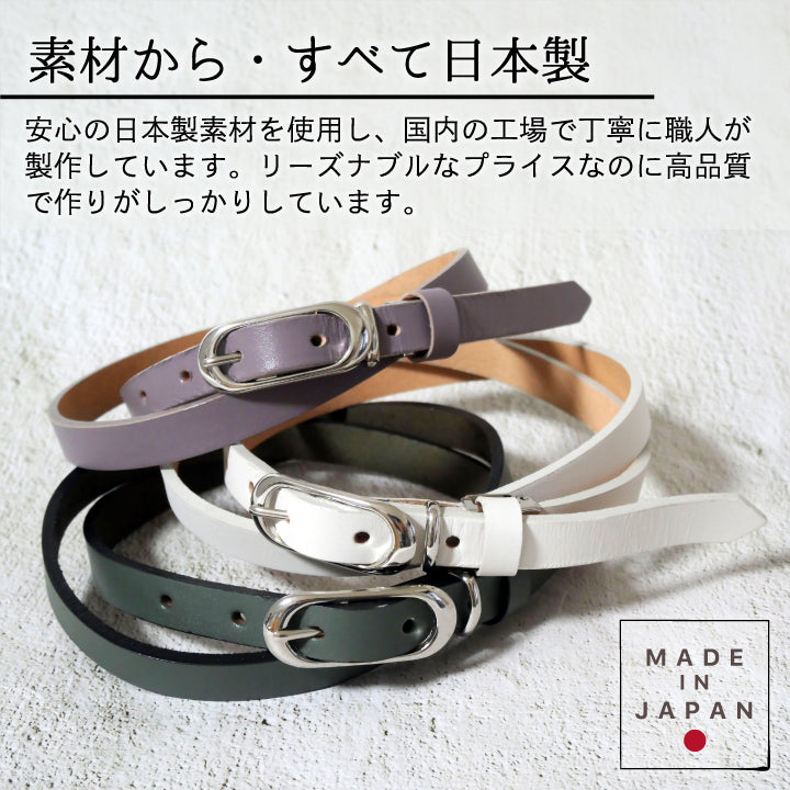 本革 ベルト レディース 15ミリ幅 シルバーバックル サイズ調整可