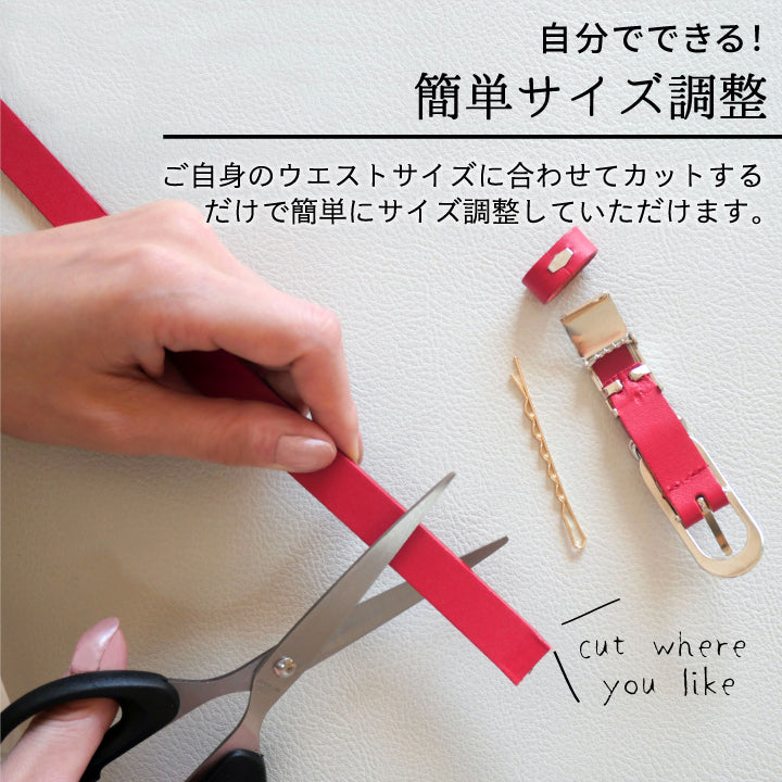 本革 ベルト レディース 15ミリ幅 シルバーバックル サイズ調整可