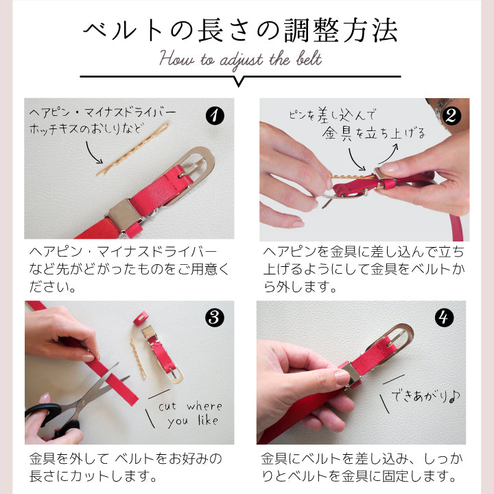 本革 ベルト レディース 15ミリ幅 シルバーバックル サイズ調整可