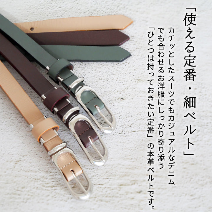 ベルト ハンドメイド Nippon de Handmade 日本職人のものづくり、頑強
